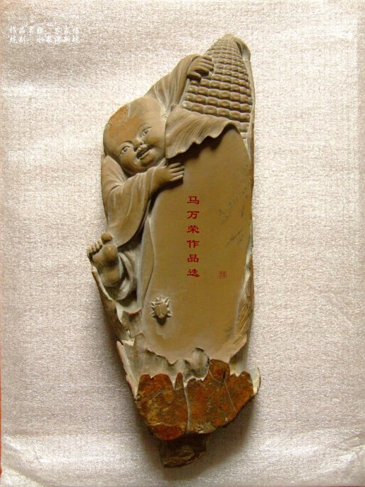 万荣洮砚艺术工作室。马万荣前期作品选。喜欢砚的朋友 万荣洮砚艺术工作室。马万荣前期作品选。喜欢砚的朋友